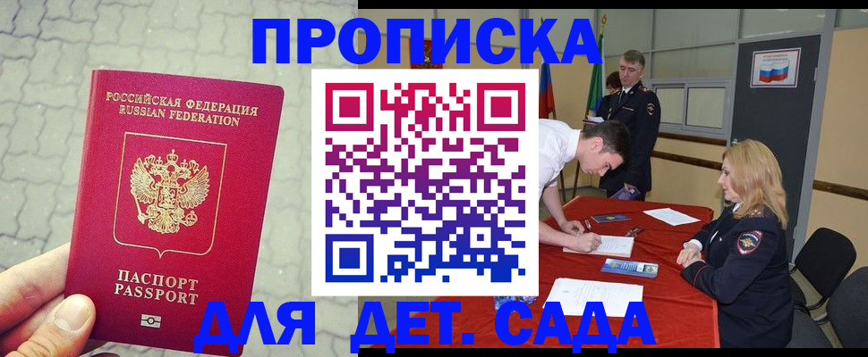 прописка от собственника в Тетюшах
