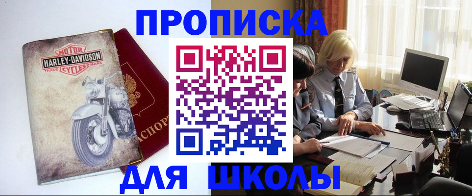 прописка штамп в Тетюшах